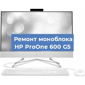 Замена термопасты на моноблоке HP ProOne 600 G5 в Ростове-на-Дону